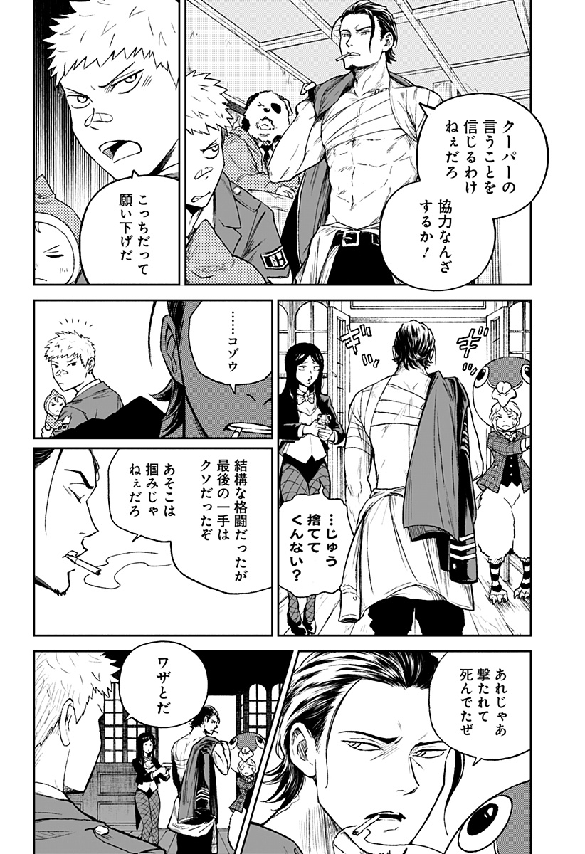 アストロベイビー Chap 23 - Next Chap 24
