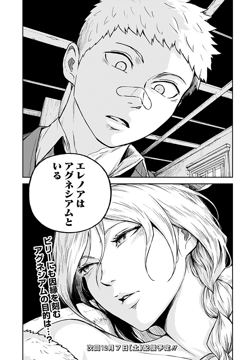 アストロベイビー Chap 23 - Next Chap 24