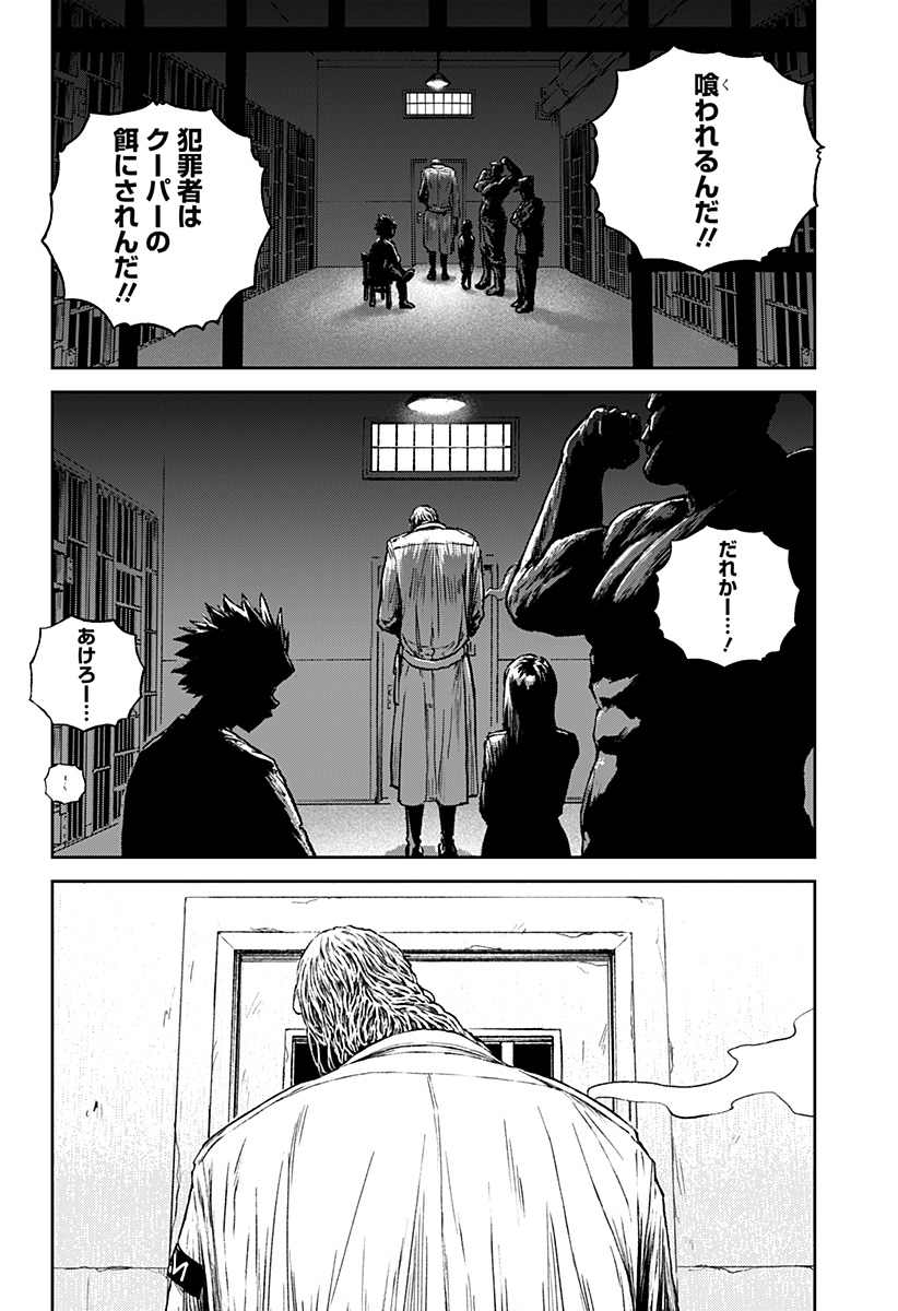アストロベイビー Chap 24 - Next Chap 25