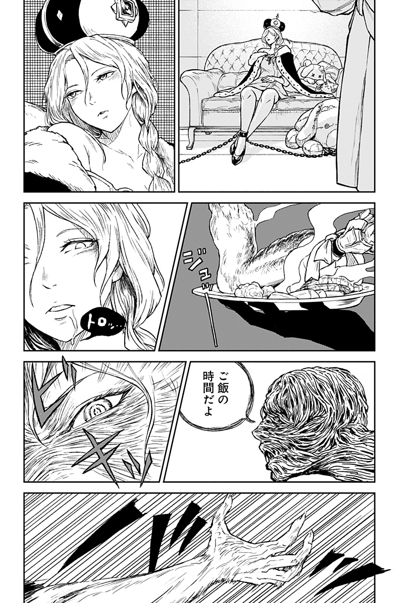 アストロベイビー Chap 24 - Next Chap 25