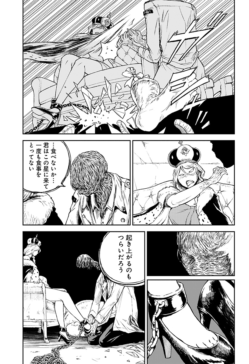 アストロベイビー Chap 24 - Next Chap 25