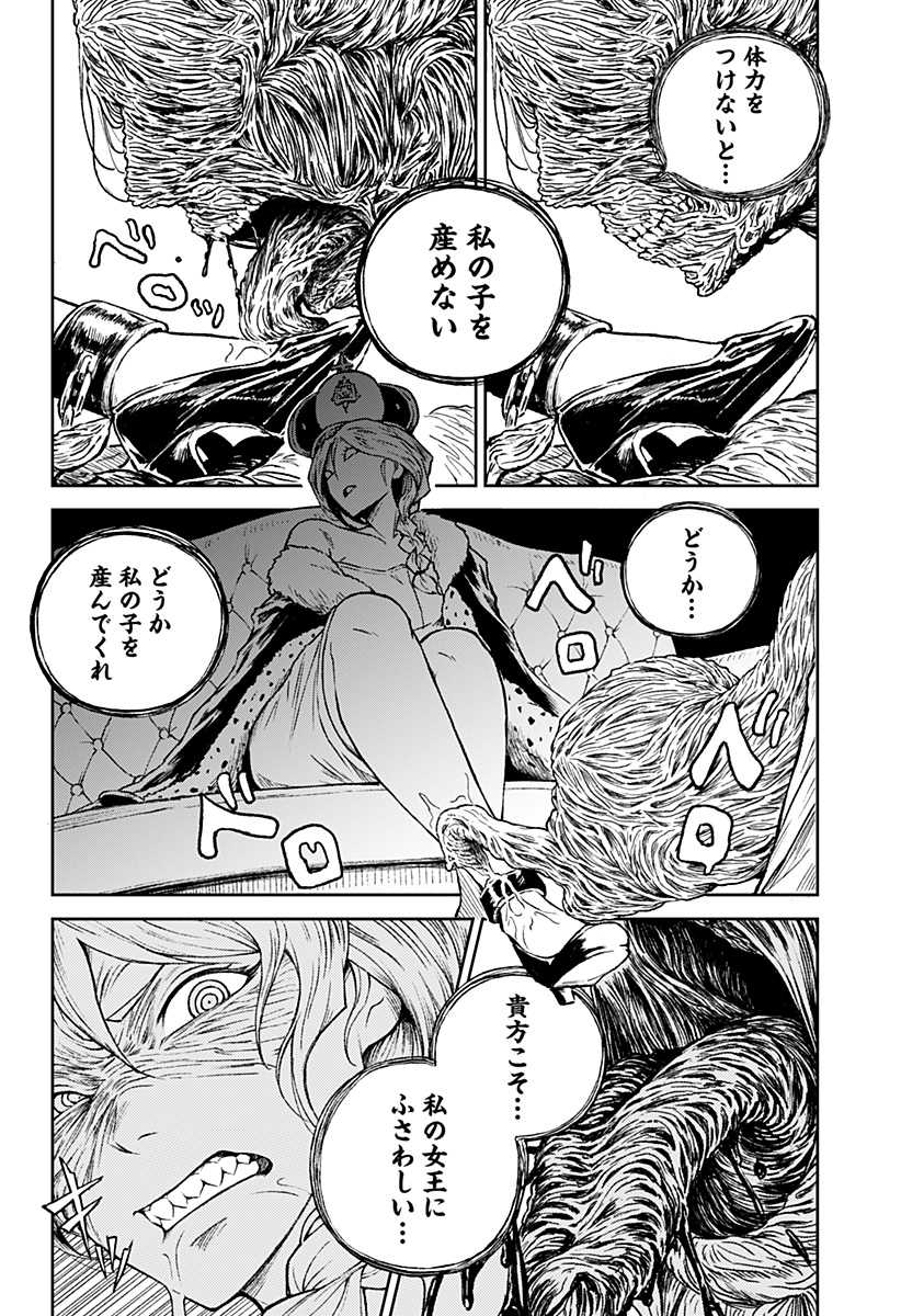 アストロベイビー Chap 24 - Next Chap 25