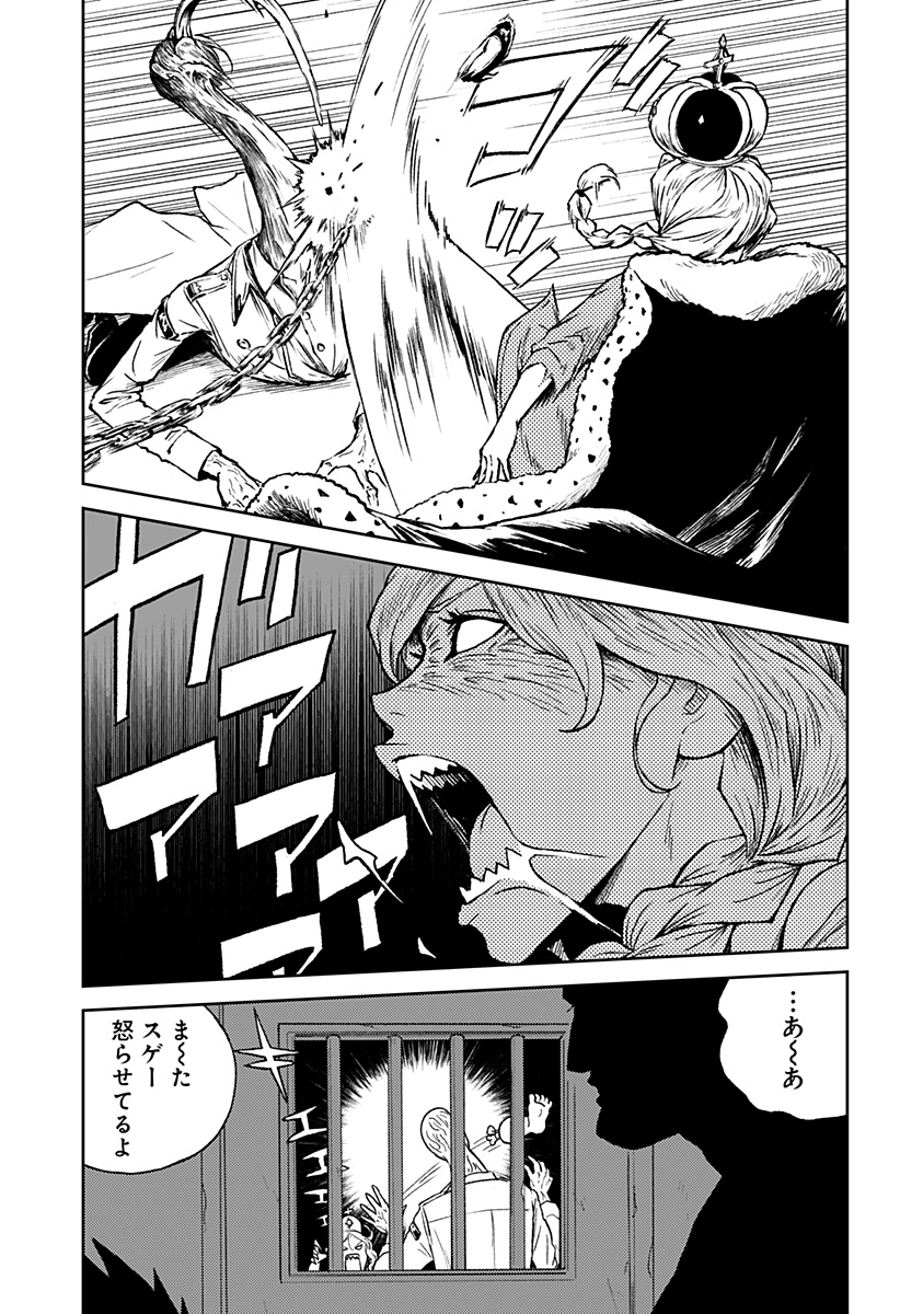 アストロベイビー Chap 24 - Next Chap 25