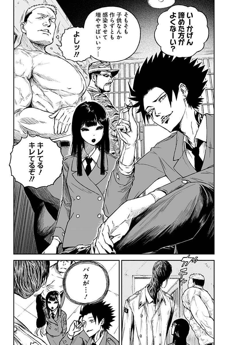 アストロベイビー Chap 24 - Next Chap 25