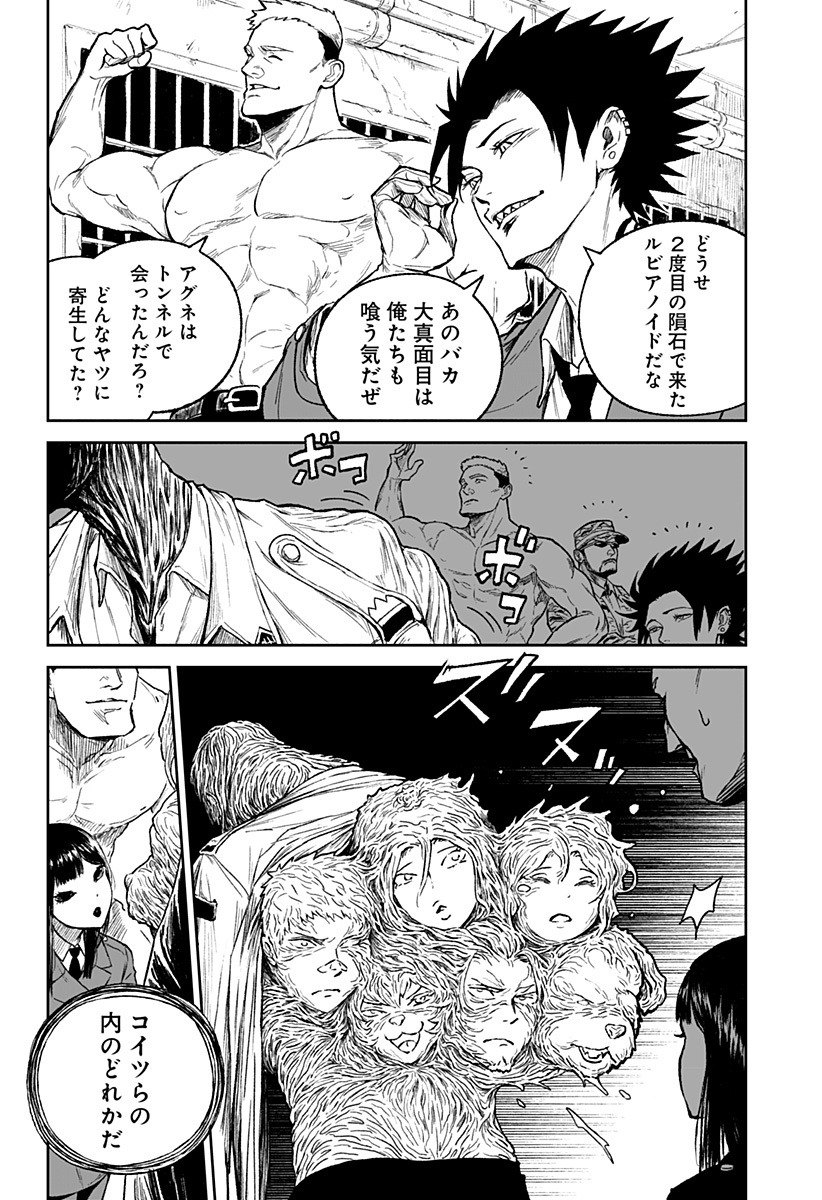 アストロベイビー Chap 24 - Next Chap 25