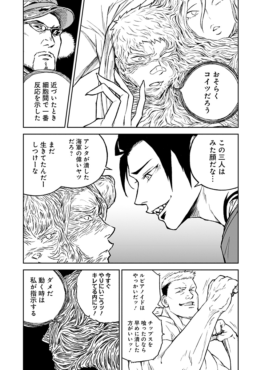 アストロベイビー Chap 24 - Next Chap 25