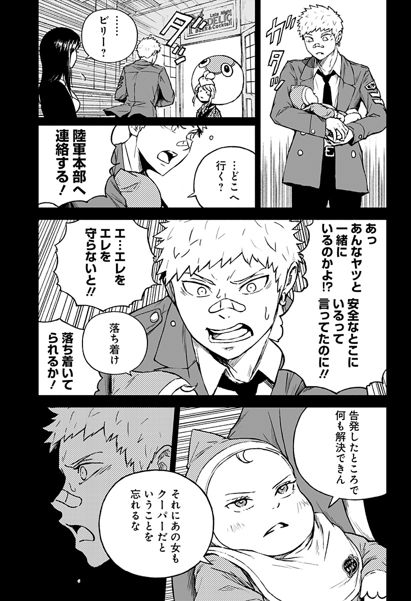 アストロベイビー Chap 24 - Next Chap 25