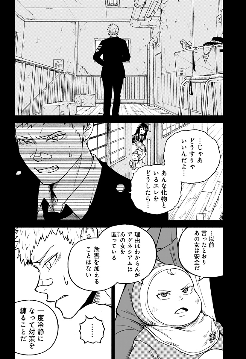 アストロベイビー Chap 24 - Next Chap 25