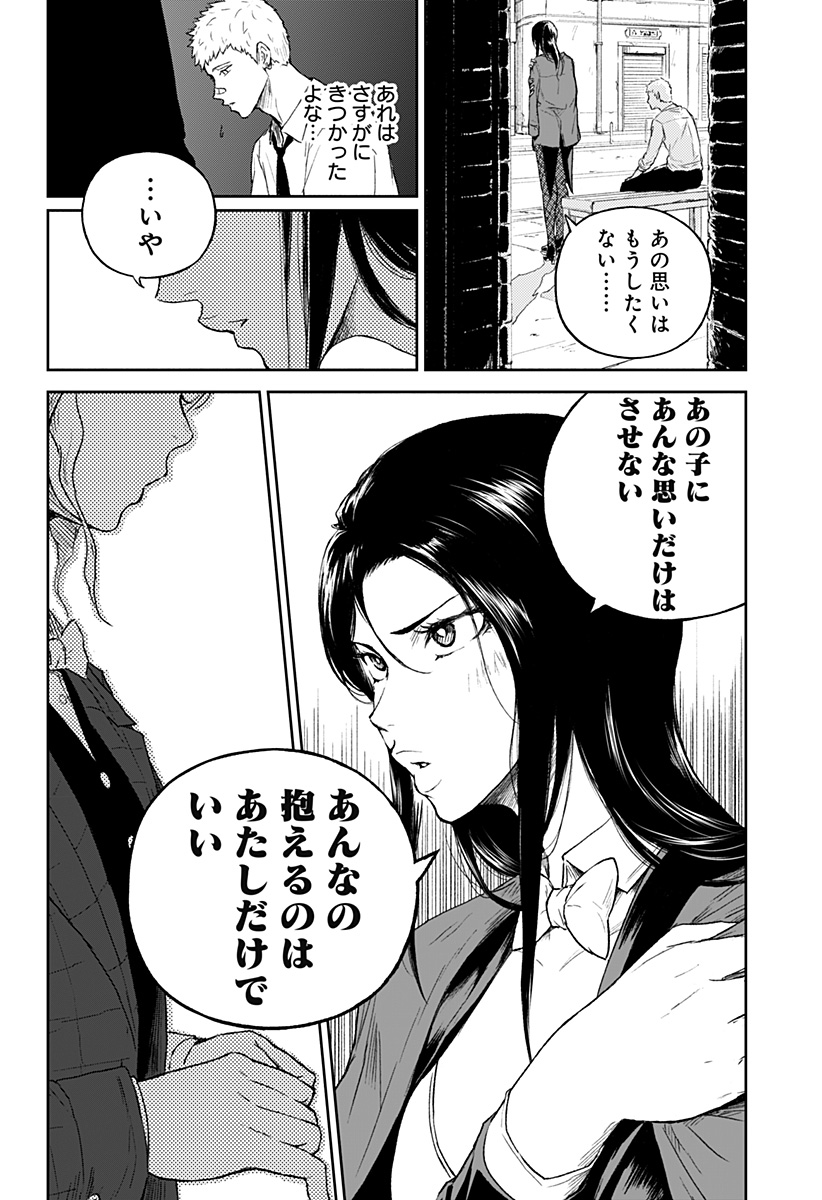 アストロベイビー Chap 24 - Next Chap 25