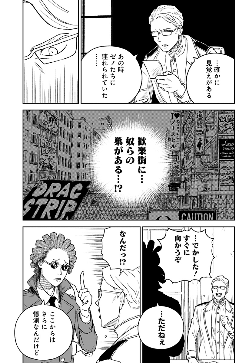 アストロベイビー Chap 28 - Next Chap 29