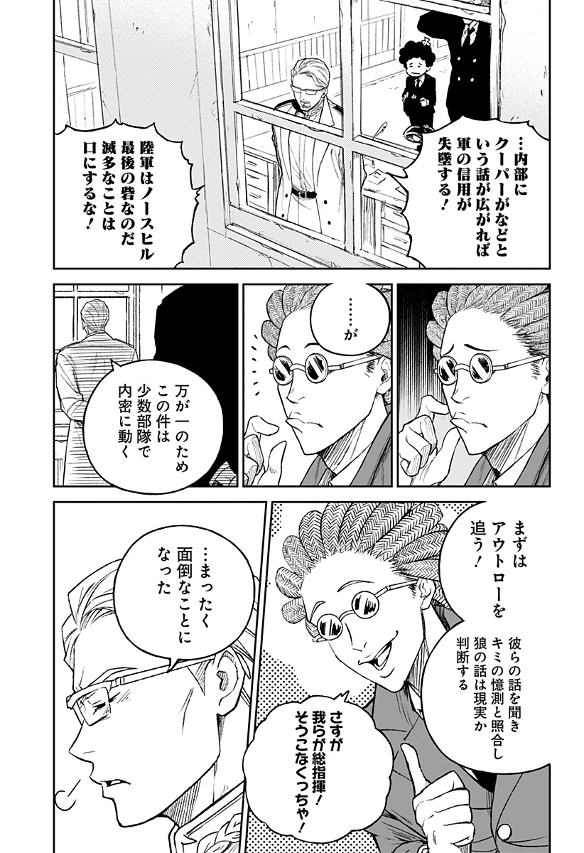 アストロベイビー Chap 28 - Next Chap 29