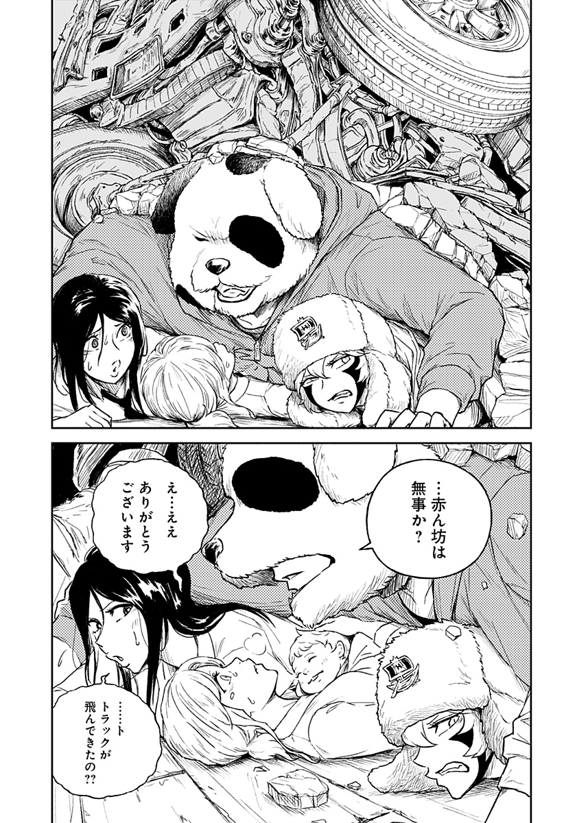 アストロベイビー Chap 28 - Next Chap 29