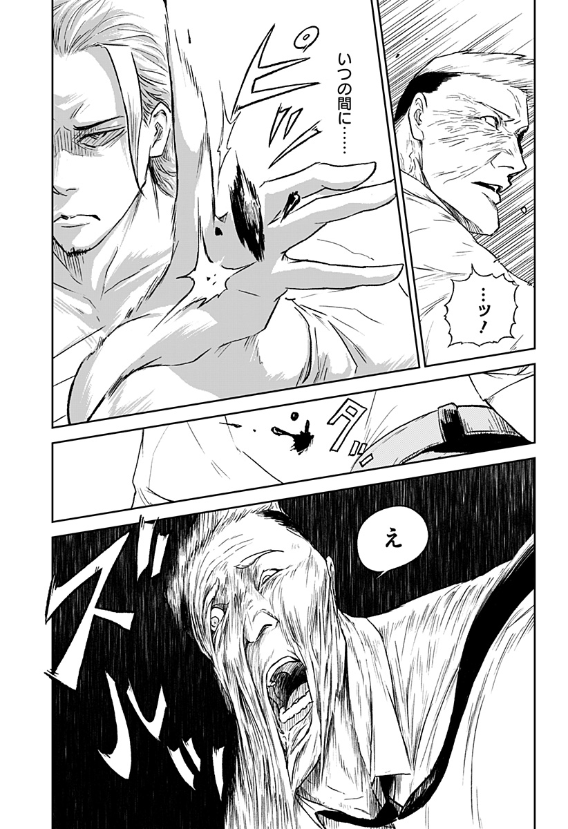 アストロベイビー Chap 28 - Next Chap 29