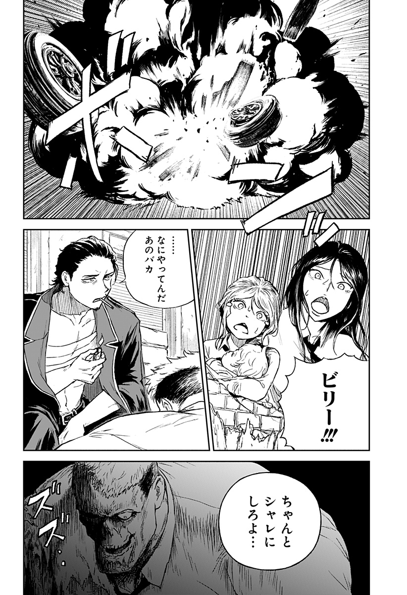 アストロベイビー Chap 28 - Next Chap 29
