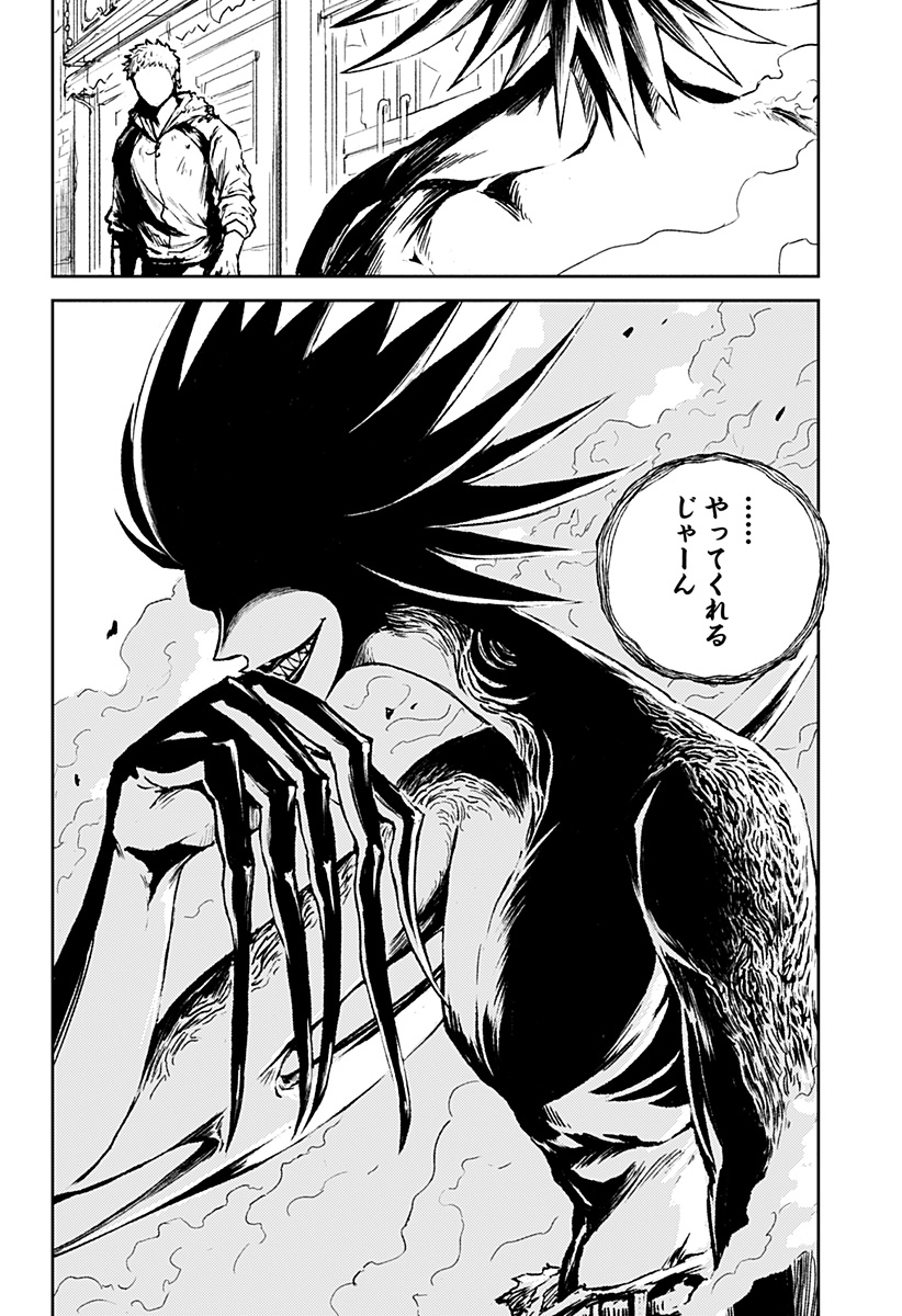 アストロベイビー Chap 28 - Next Chap 29