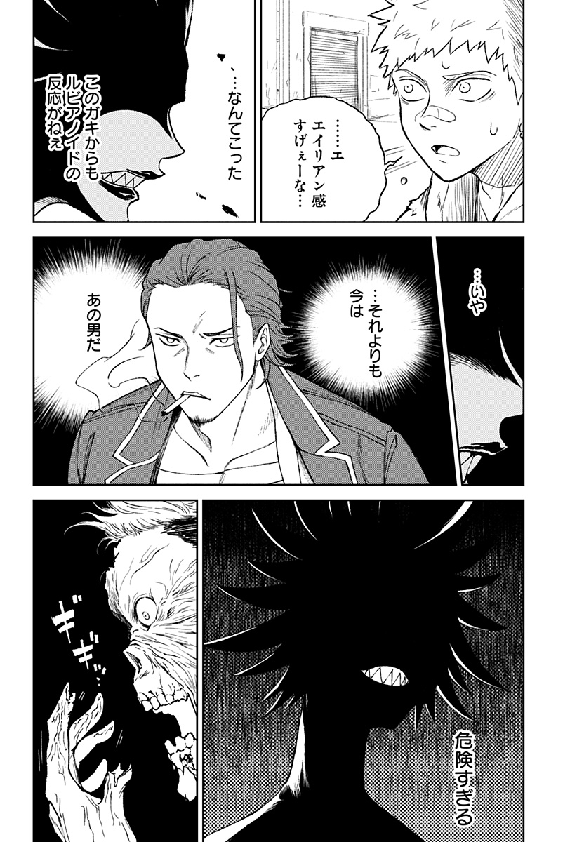 アストロベイビー Chap 29 - Next Chap 30