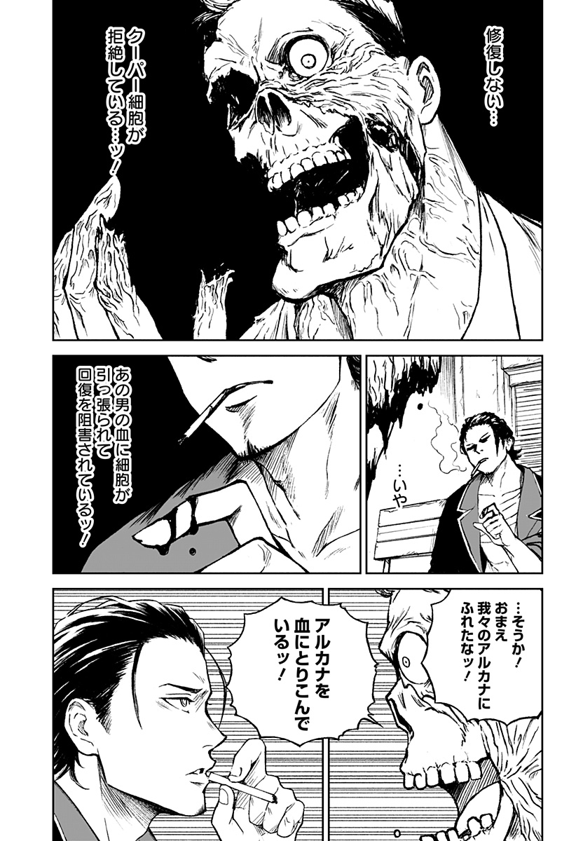アストロベイビー Chap 29 - Next Chap 30