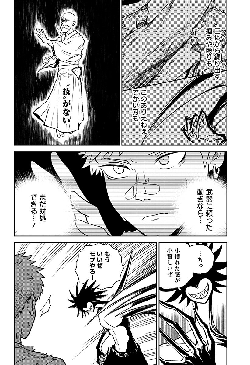 アストロベイビー Chap 29 - Next Chap 30