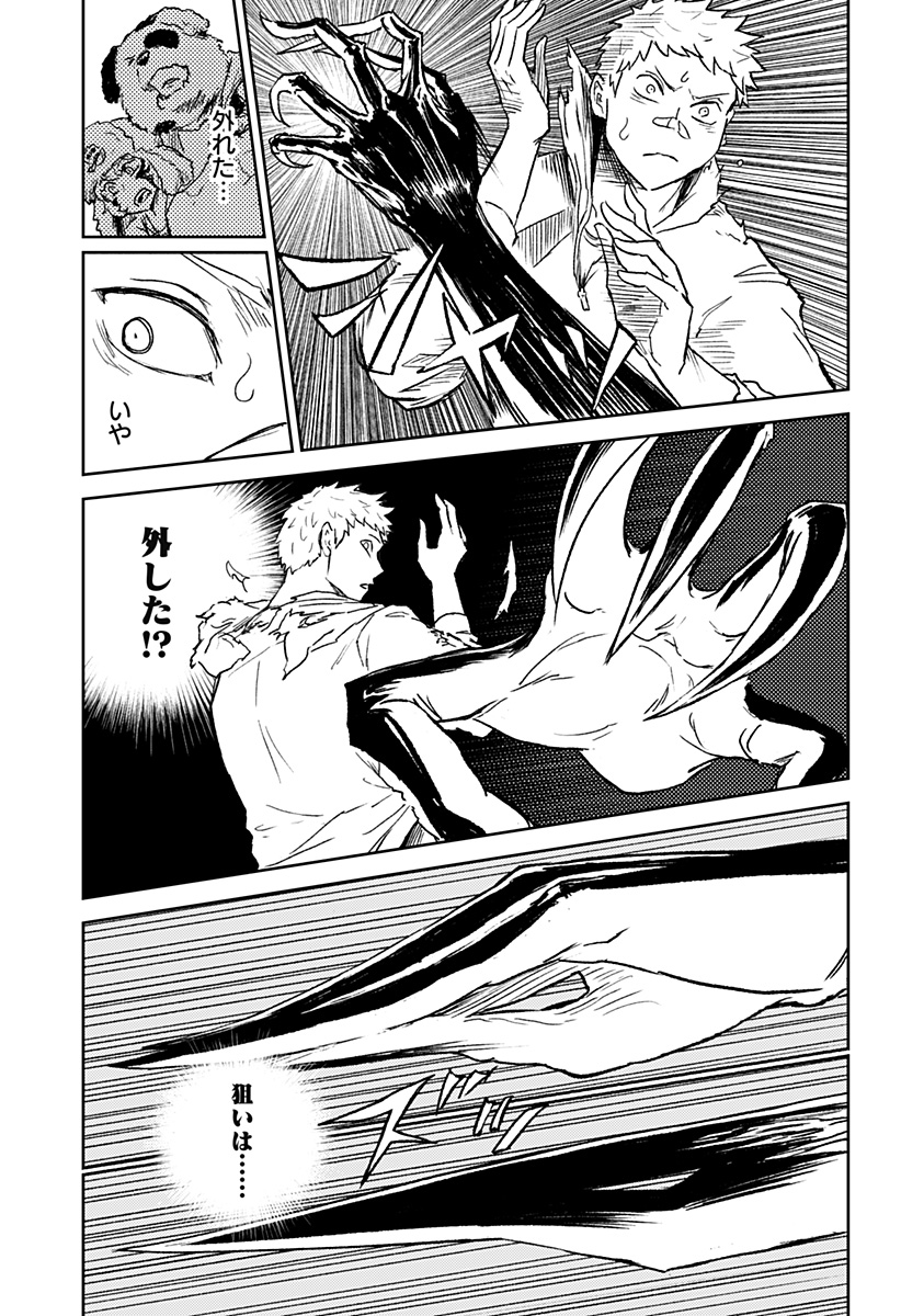 アストロベイビー Chap 29 - Next Chap 30