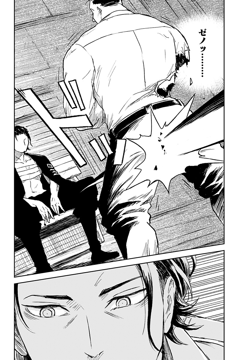 アストロベイビー Chap 29 - Next Chap 30