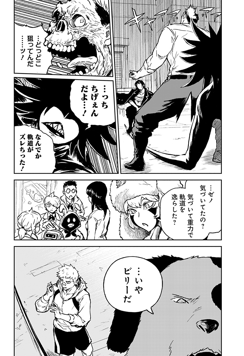 アストロベイビー Chap 29 - Next Chap 30