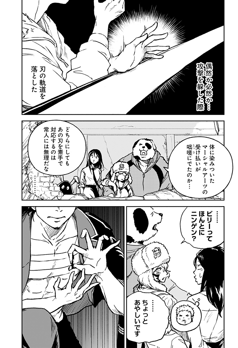 アストロベイビー Chap 29 - Next Chap 30