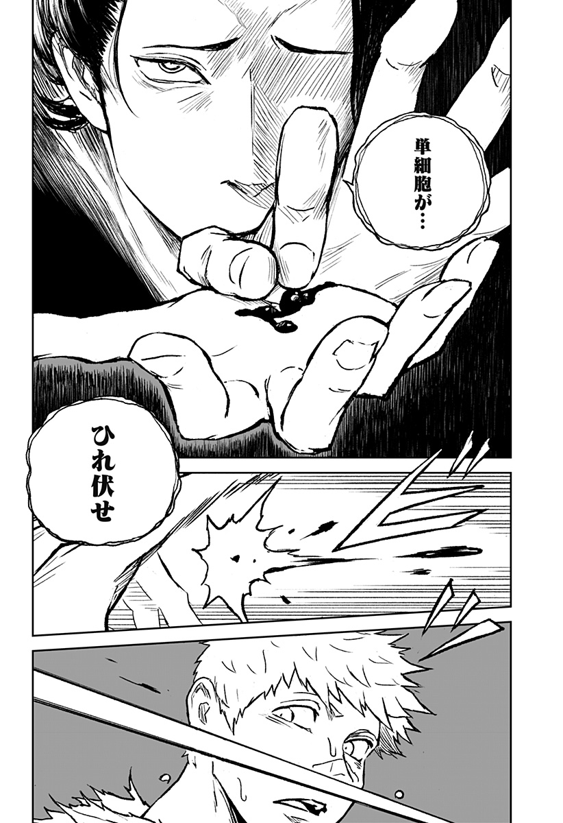 アストロベイビー Chap 29 - Next Chap 30