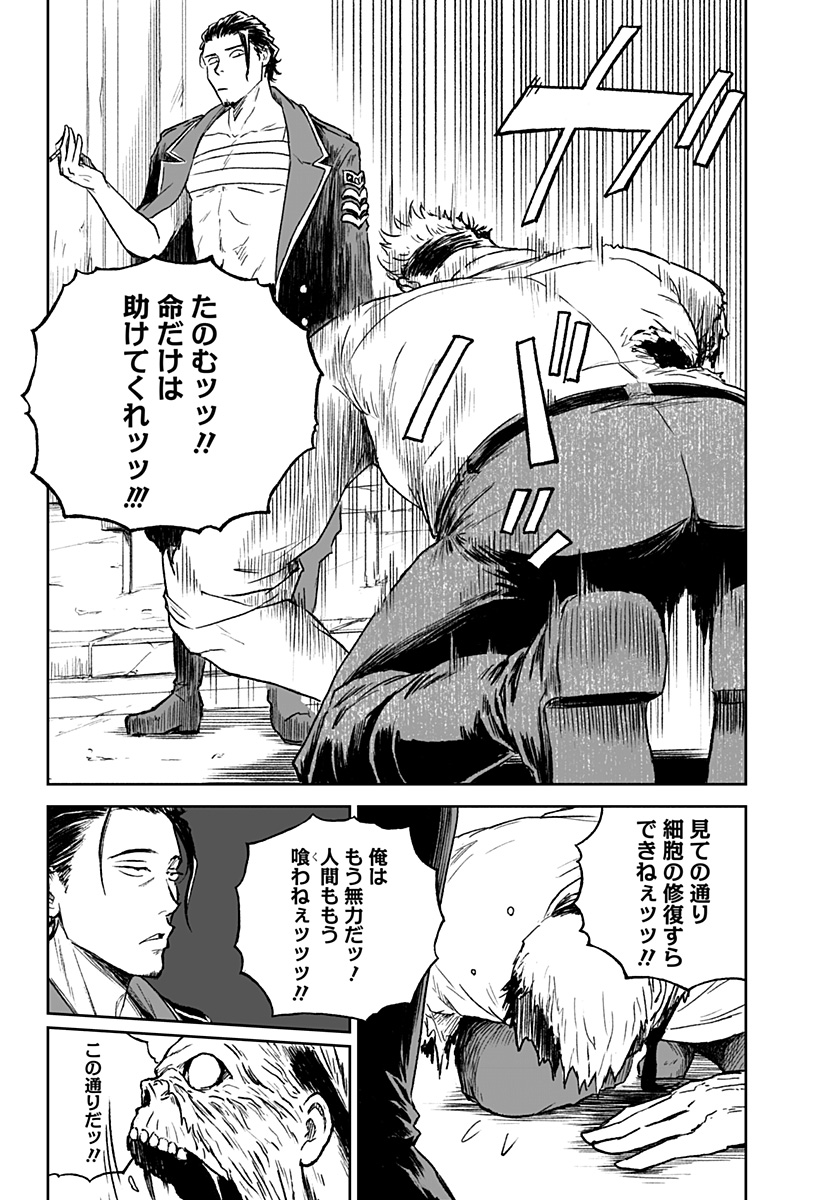 アストロベイビー Chap 29 - Next Chap 30