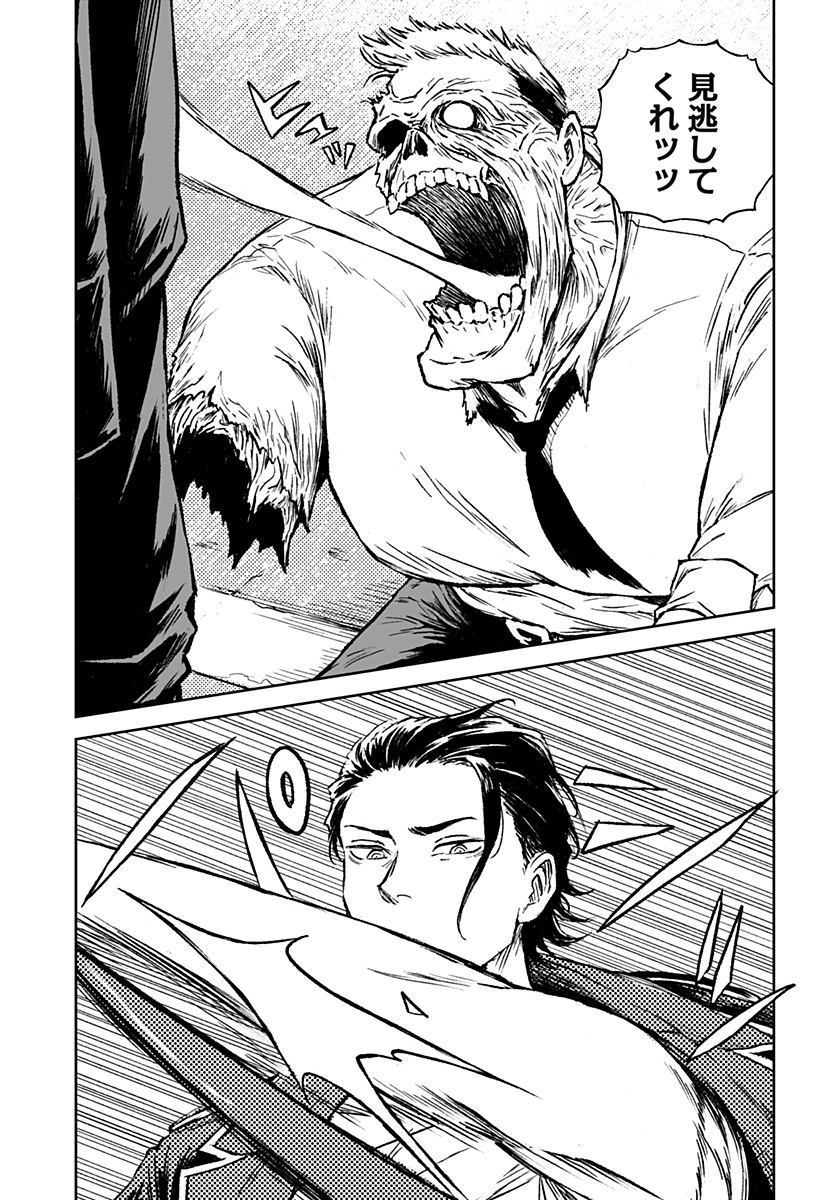 アストロベイビー Chap 29 - Next Chap 30