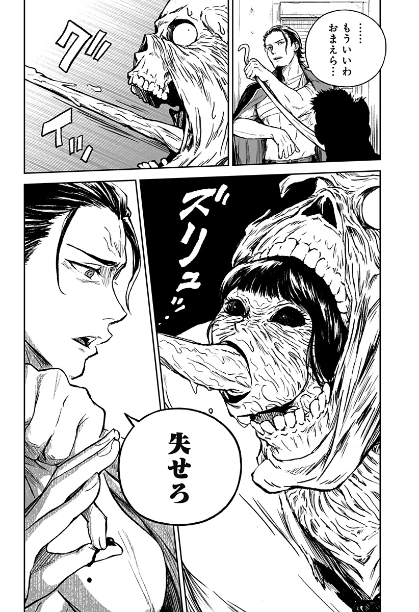 アストロベイビー Chap 29 - Next Chap 30