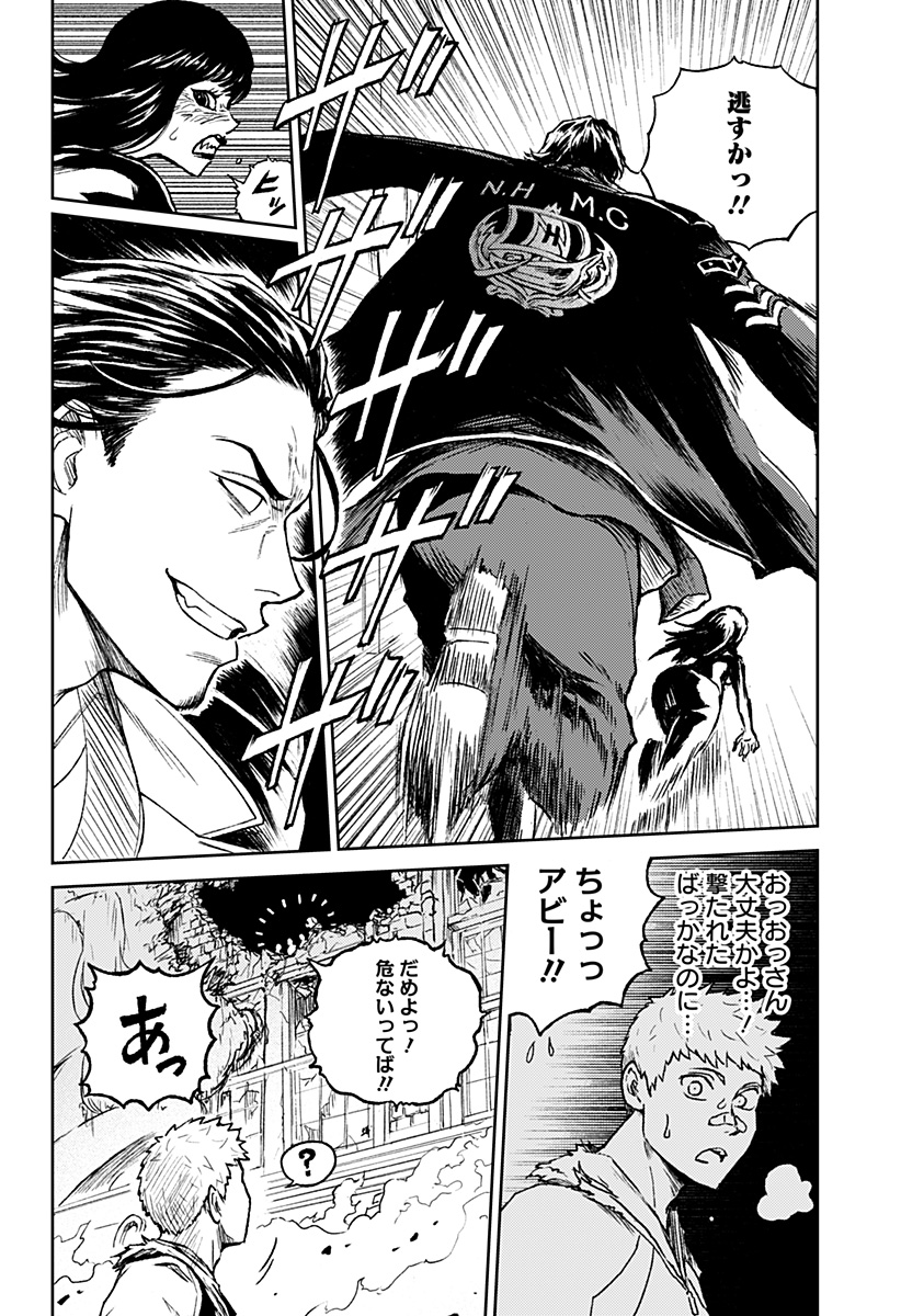 アストロベイビー Chap 29 - Next Chap 30