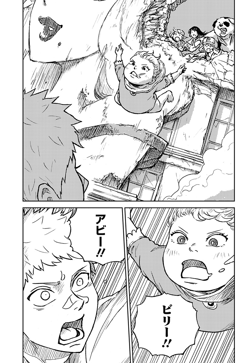 アストロベイビー Chap 29 - Next Chap 30