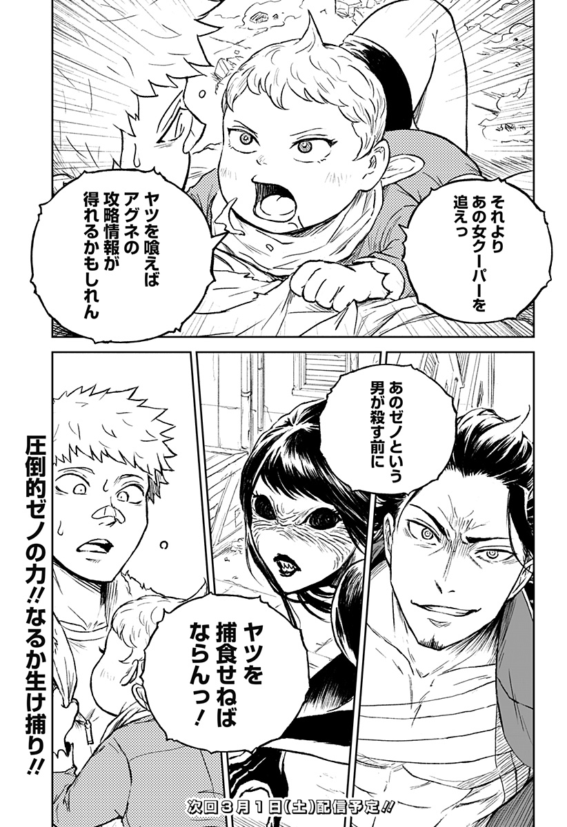 アストロベイビー Chap 29 - Next Chap 30