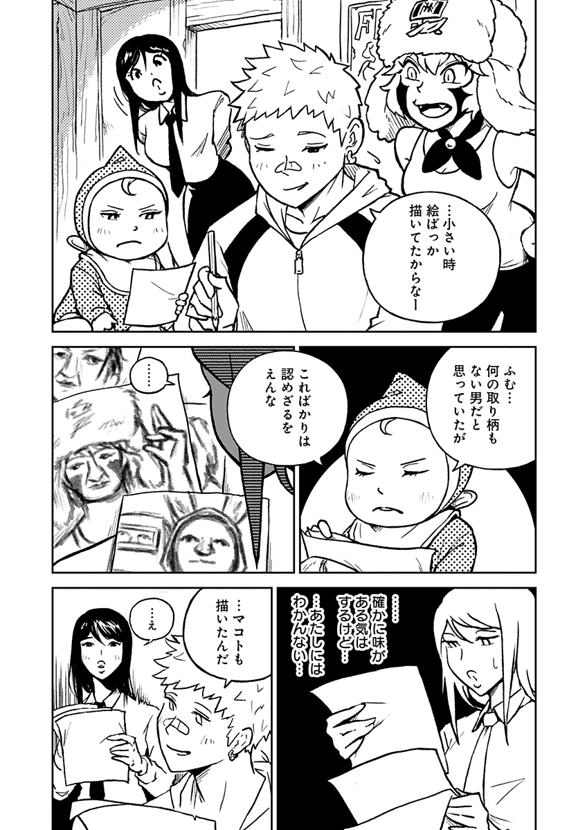 アストロベイビー Chap 33.5 - Next Chap 34.5