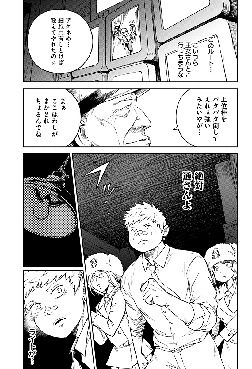 アストロベイビー Chap 33 - Next Chap 34