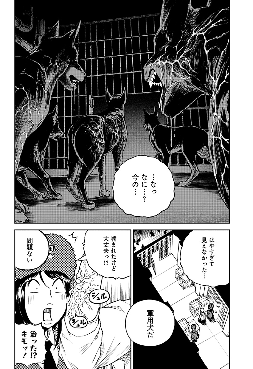 アストロベイビー Chap 33 - Next Chap 34