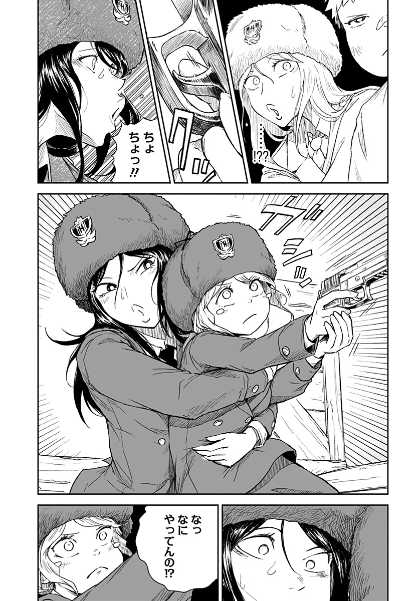 アストロベイビー Chap 33 - Next Chap 34