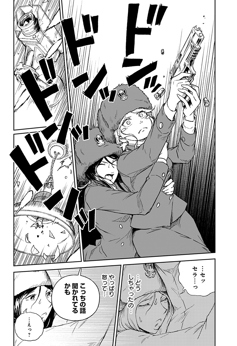 アストロベイビー Chap 33 - Next Chap 34