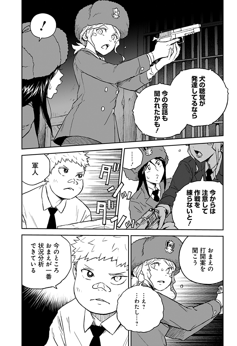 アストロベイビー Chap 33 - Next Chap 34