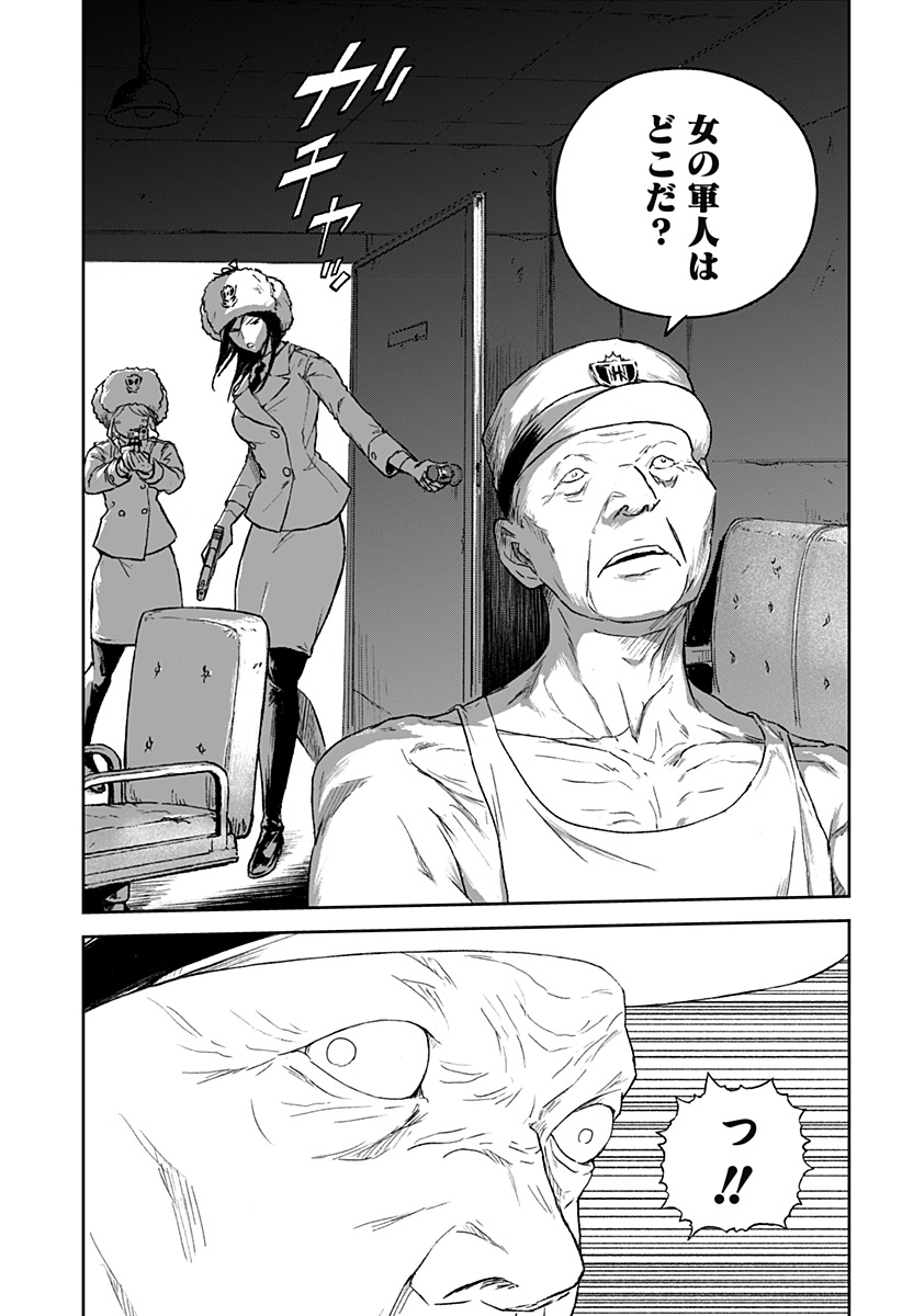 アストロベイビー Chap 33 - Next Chap 34