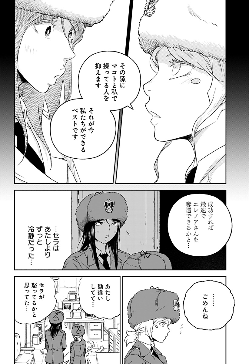 アストロベイビー Chap 33 - Next Chap 34