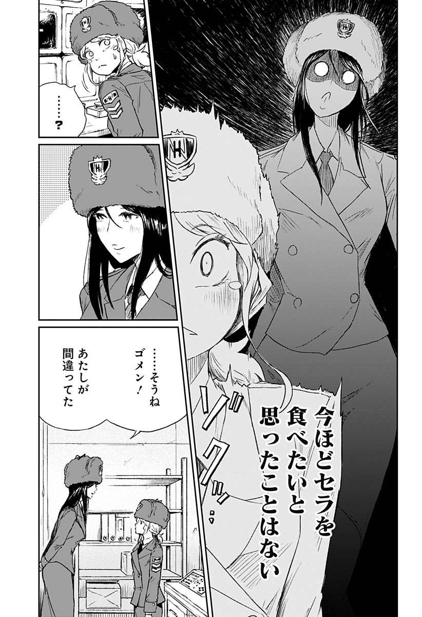 アストロベイビー Chap 33 - Next Chap 34