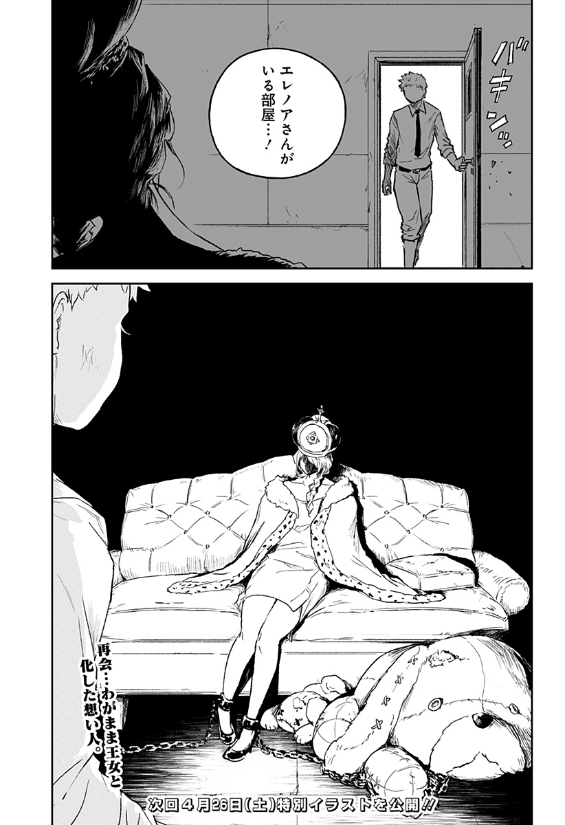 アストロベイビー Chap 33 - Next Chap 34