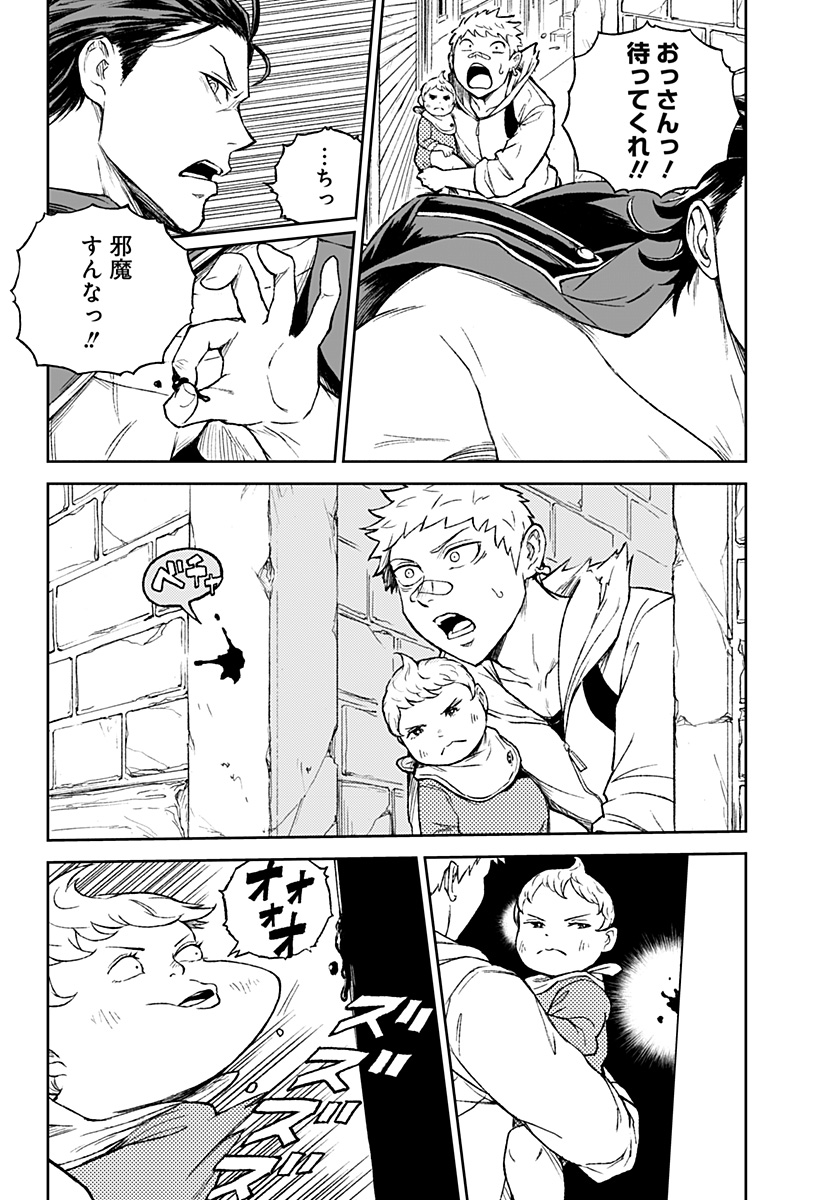 アストロベイビー Chap 30 - Next Chap 31