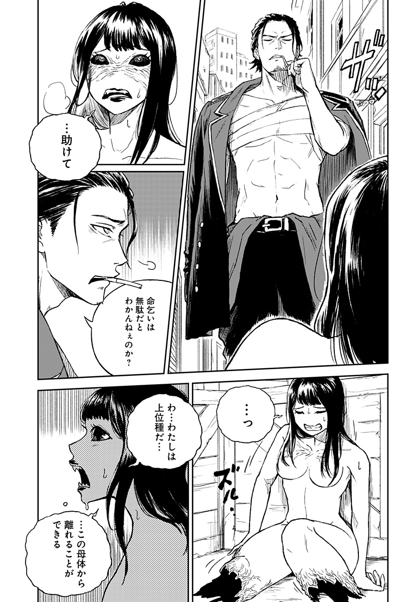 アストロベイビー Chap 30 - Next Chap 31