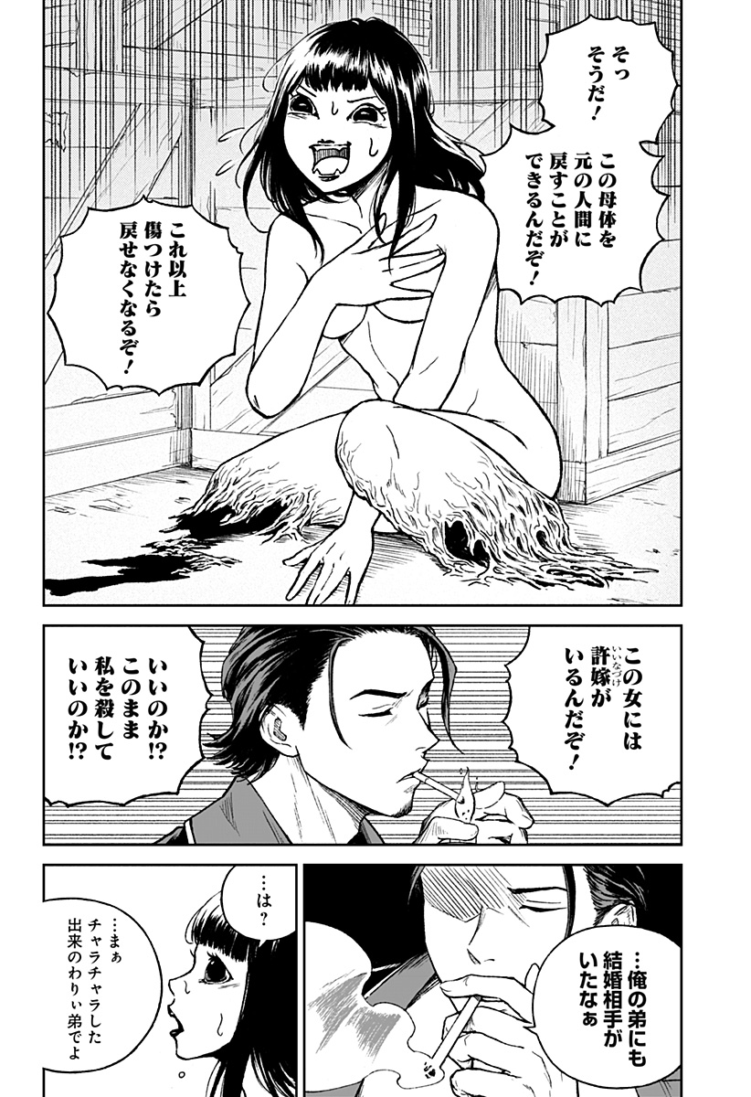 アストロベイビー Chap 30 - Next Chap 31