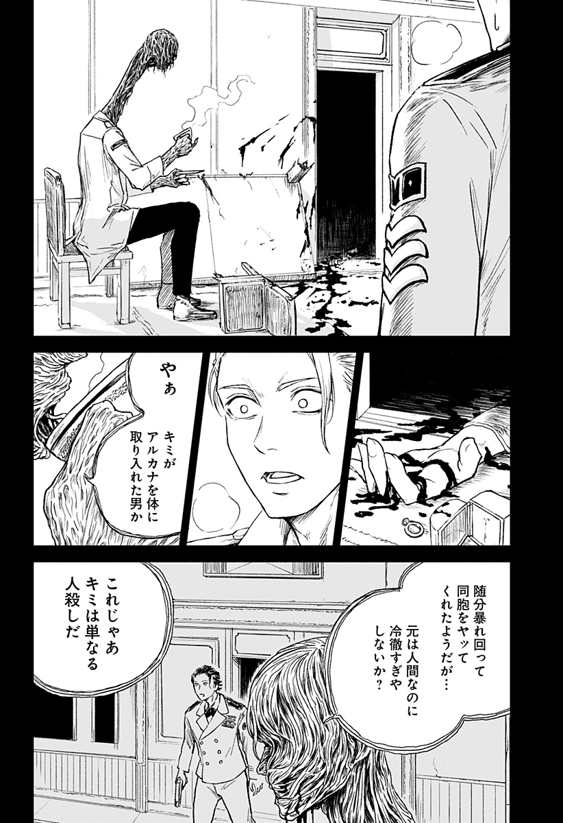 アストロベイビー Chap 30 - Next Chap 31