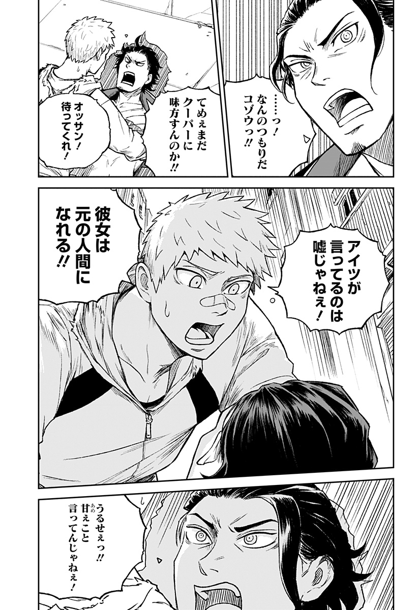 アストロベイビー Chap 30 - Next Chap 31