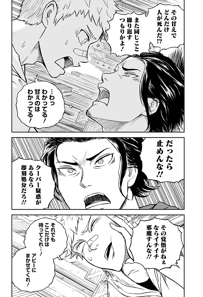 アストロベイビー Chap 30 - Next Chap 31
