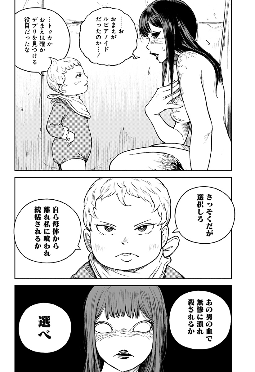 アストロベイビー Chap 30 - Next Chap 31